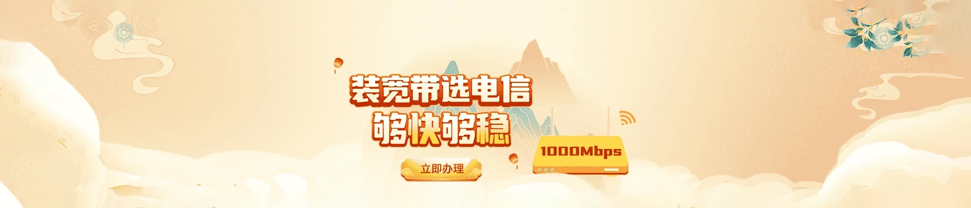 共青城市电信宽带