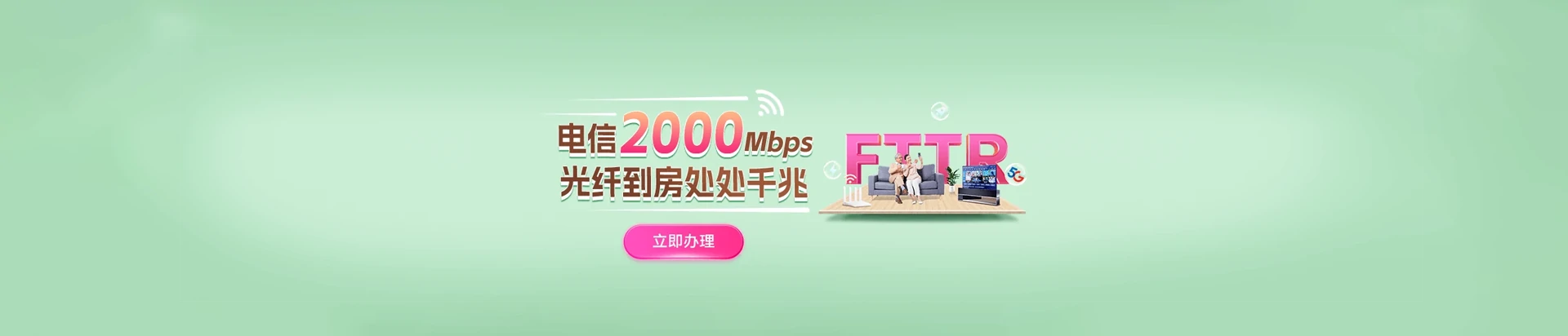 共青城市电信宽带